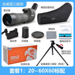 萨伽 吉他 萨伽（SAGA）观雀望远镜变倍观鸟镜20-60倍