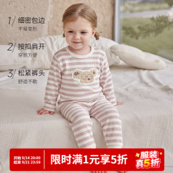 巴厘小猪 儿童家居服2件套装秋冬秋衣+秋裤内衣2件套（补贴好价！专区多款可选！）