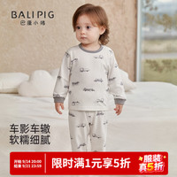 巴厘小猪 儿童睡衣2件套装秋季秋衣+秋裤内衣2件套（补贴好价！专区多款可选！）