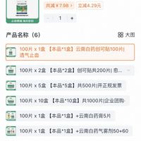 订单截图缩略图