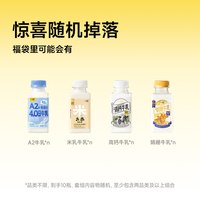 移动端、88VIP：一鸣 冷藏米乳牛乳高钙A2娟姗纯牛奶组合 【10瓶】随机组合