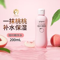 88VIP：贝亲 新生婴儿专用桃叶爽身露桃子水婴儿秋冬补水保湿润肤露