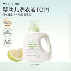 WICKLE 婴儿酵素洗衣液儿童新生宝宝专用抑菌清洗液皂液青柚香型2L