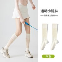 运动压力袜子女夏季薄款羽毛球加压小腿袜专业跑步健身网球长筒袜