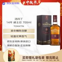 TOMATIN 14年 苏格兰 单一麦芽威士忌 700ml 46度 礼盒 中秋礼品