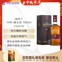 TOMATIN 14年 苏格兰 单一麦芽威士忌 700ml 46度 礼盒 中秋礼品