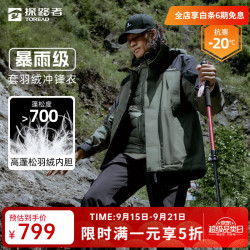 探路者 三合一冲锋衣套羽绒户外运动休闲登山露营防水男女款外套2024 松绿黑色 XL 松绿黑色