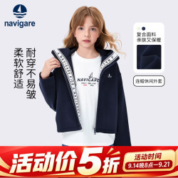 navigare 亲肤户外三防外套