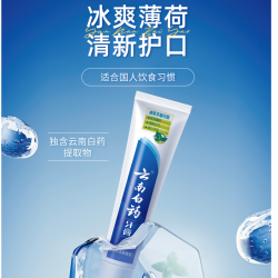 云南白药 牙膏护龈经典薄荷留兰香口气清新150g大容量