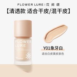 花间颂 粉底液 20ml