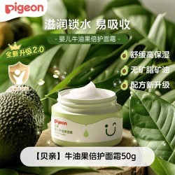 贝亲 婴儿牛油果倍护面霜宝宝润肤霜补水高保湿霜身体乳50g