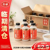 果子熟了 糙米薏仁汤0糖0脂养生水500g*15瓶即饮中秋送礼 临期