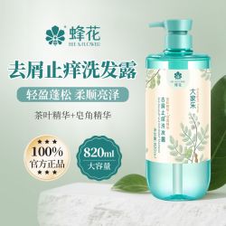 蜂花 去屑止痒洗发露820ml大家乐系列洗发沐浴润肤家庭装