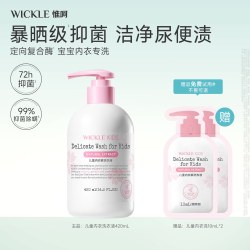 WICKLE 洗内衣内裤清洗液女士内衣裤洗衣液儿童宝宝专用抑菌