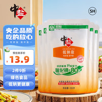 中盐 未加碘绿色低钠盐 250g*5袋