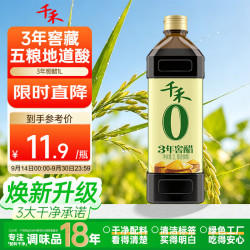 千禾 零添加 3年窖醋 1L