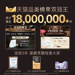 WICKLE 婴儿专用洗衣液除螨抑菌新出生宝宝幼儿洗衣服液白桃味