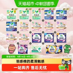 乐而雅 花王乐而雅零触感羽感棉日用卫生巾17cm