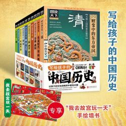 中国历史上下五千年二十四史记资治通鉴中国古代通史学生历史书籍