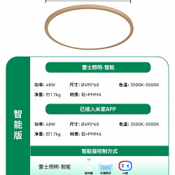 雷士 照明官方未来光天际Nature护眼吸顶灯全光谱客厅现代简约超薄