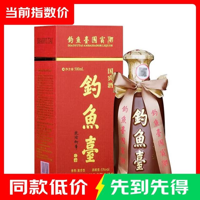 钓鱼台 国宾酒（第一代） 酱香型白酒 53度 500ml 指数 53度 500mL 1瓶