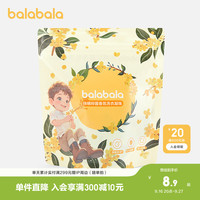 巴拉巴拉 儿童洗衣凝珠新生儿宝宝婴儿专用衣物去污渍抑菌除螨留香