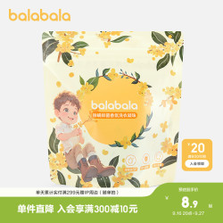 巴拉巴拉 儿童洗衣凝珠新生儿宝宝婴儿专用衣物去污渍抑菌除螨留香