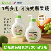 巴啦豆丁 奶瓶餐具净婴儿专用新生宝宝奶瓶果蔬餐具玩具清洁便携装