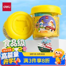 得力 100g食品级彩泥 橡皮泥玩具美术手工DIY材料非超轻粘土安心儿童 黄色生日开学礼物
