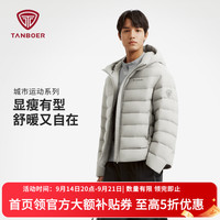 坦博尔 2026秋冬轻薄鸭绒短款羽绒服 轻灰白 L