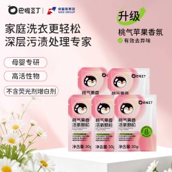巴啦豆丁 活氧泡洗粉爆炸盐宝宝专用洗衣液去黄去渍抑菌家用校服净