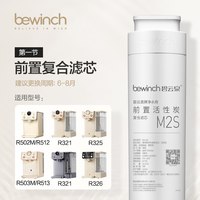 移动端：碧云泉 G5系列R502M/R503M净水器滤芯净水机原装MC122/R108/QC114