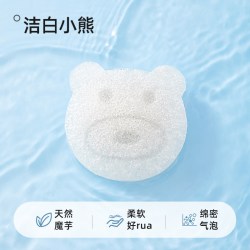 贝肽斯 婴儿洗澡海绵宝宝天然魔芋扑扑棉新生儿童搓澡洗脸沐浴专用