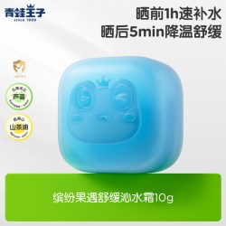 青蛙王子 秋冬保湿防皴面霜