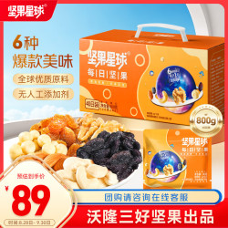 坚果星球 沃隆出品每日坚果800g/40袋坚果炒货休闲零食儿童节礼包端午送礼