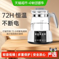 贝因美 1.3L恒温调奶器 白色