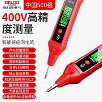 德力西 R2897电笔智能测电压多功能测断线数显电工感应试电笔