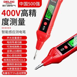 德力西 R2897电笔智能测电压多功能测断线数显电工感应试电笔