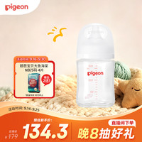 贝亲 多规格可选  自然实感第3代 新生婴儿玻璃奶瓶 宽口径 160ml AA260 SS号 0个月