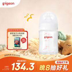贝亲 多规格可选  自然实感第3代 新生婴儿玻璃奶瓶 宽口径 160ml AA260 SS号 0个月