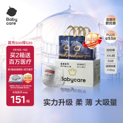 babycare 皇室狮子王国系列 拉拉裤 XXL26片*2包