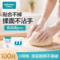 稳健医疗 稳健 食品用PVC手套 M码100只/盒
