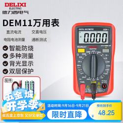 德力西 DEM11 数字万用表
