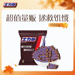 士力架 花生夹心巧克力 1kg 散装