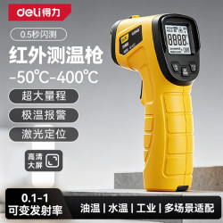 得力 测温枪工业红外线测温仪高精度油温度计家用厨房烘培水温油温枪