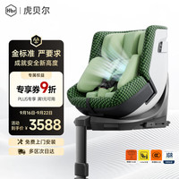 虎贝尔 E360pro 通风版 棋盘格绿 儿童座椅