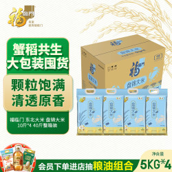 福临门 盘锦大米 东北大米 中粮出品 箱装 5kg*4