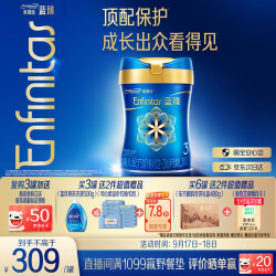 美赞臣 蓝臻系列港版3段婴幼儿奶粉含乳铁蛋白900g