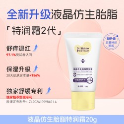 咿儿润 小天使润肤霜儿童面霜保湿婴儿宝宝身体乳面部润肤乳秋冬季