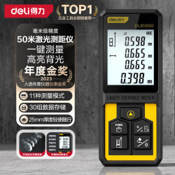 得力 DL331040D 手持式激光测距仪 50米